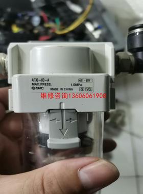 （请询价）SMC过滤器AF30-030-A，实物拍议价