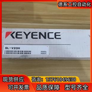 基恩士安全光栅SL V20H全新原装 正品