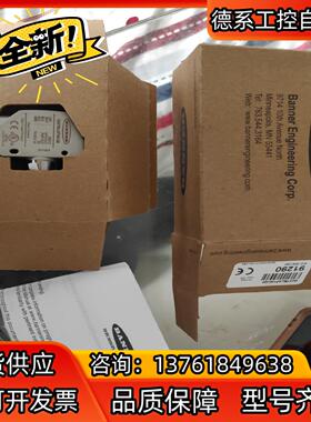 邦纳激光探头91290，Q4XTBLAF100-Q8有需要的