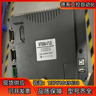 中达优控触摸屏 S700A-V5.0 现货 成色如下图