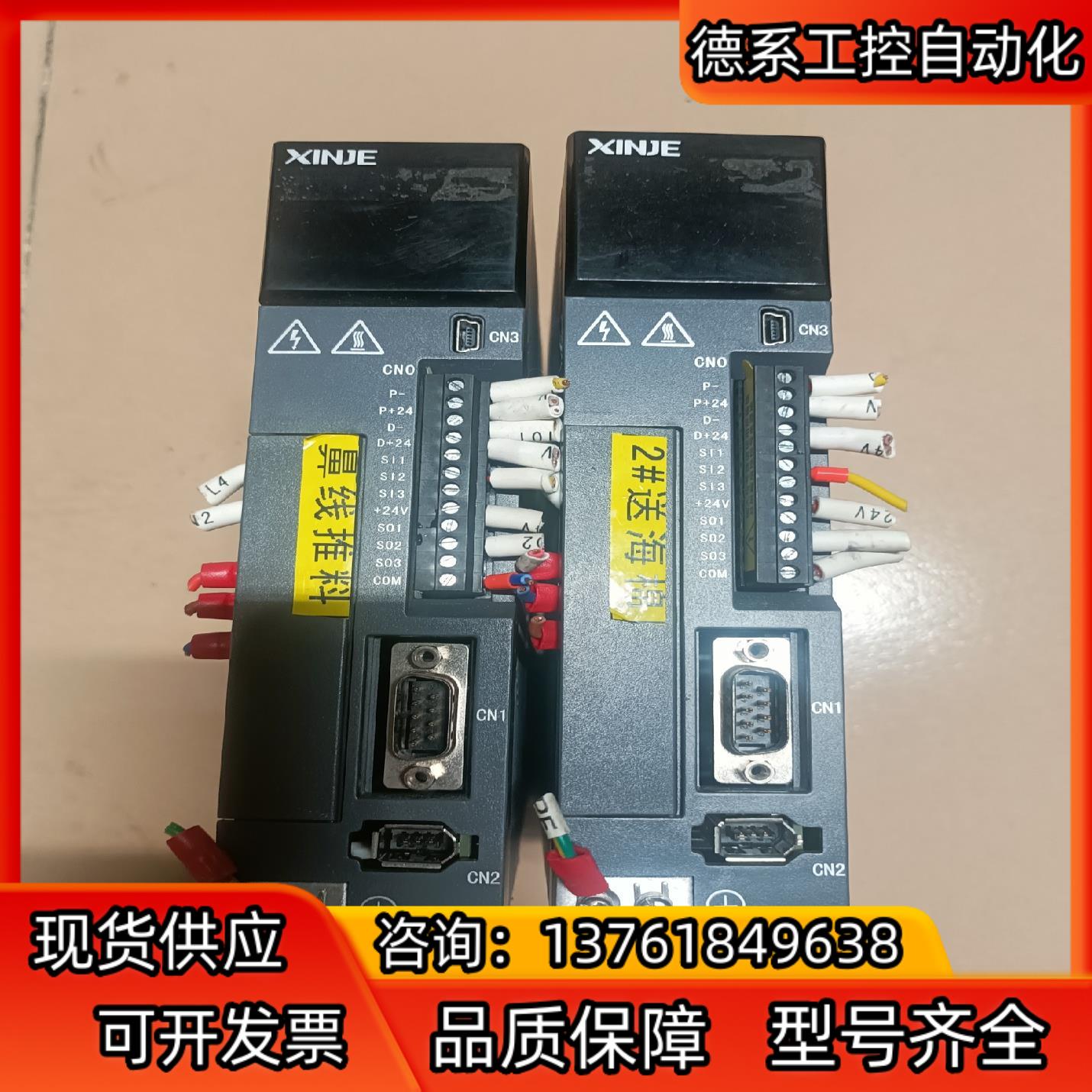 信捷DS5L-20P4-PTA 200V 0.4Kw