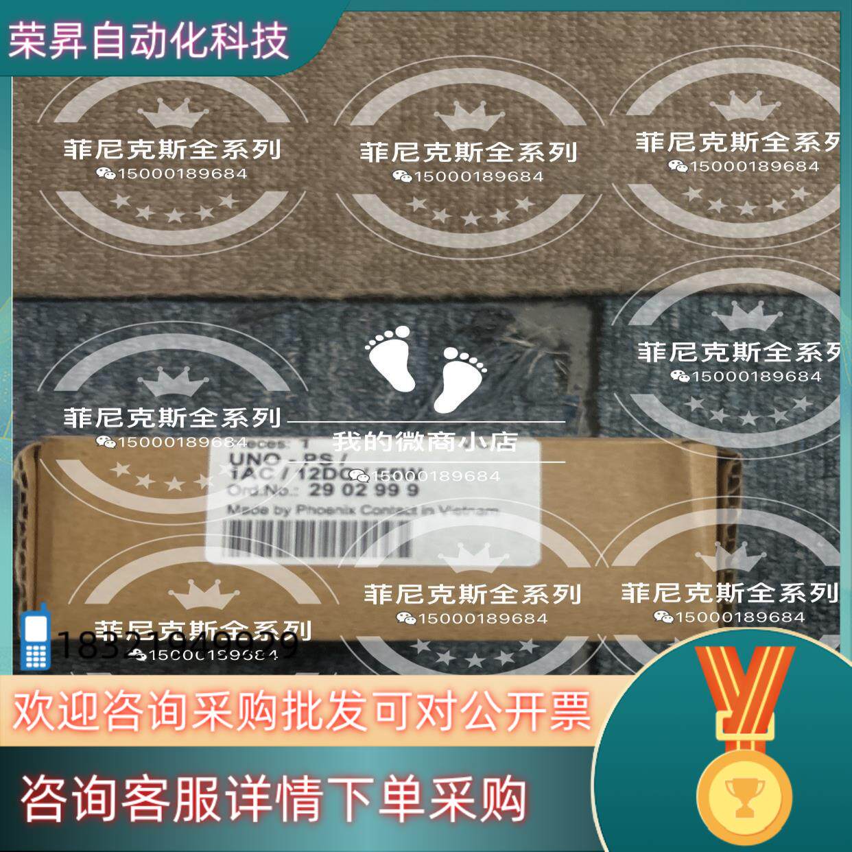 现货菲尼克斯UNO-PS电源 2902999