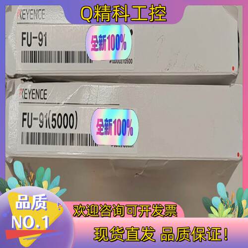 现货FU-91FU-91（5000）FU-92（5000）基