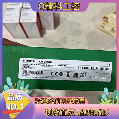 交换机 MCSESU083F2CU0,全新原装现货