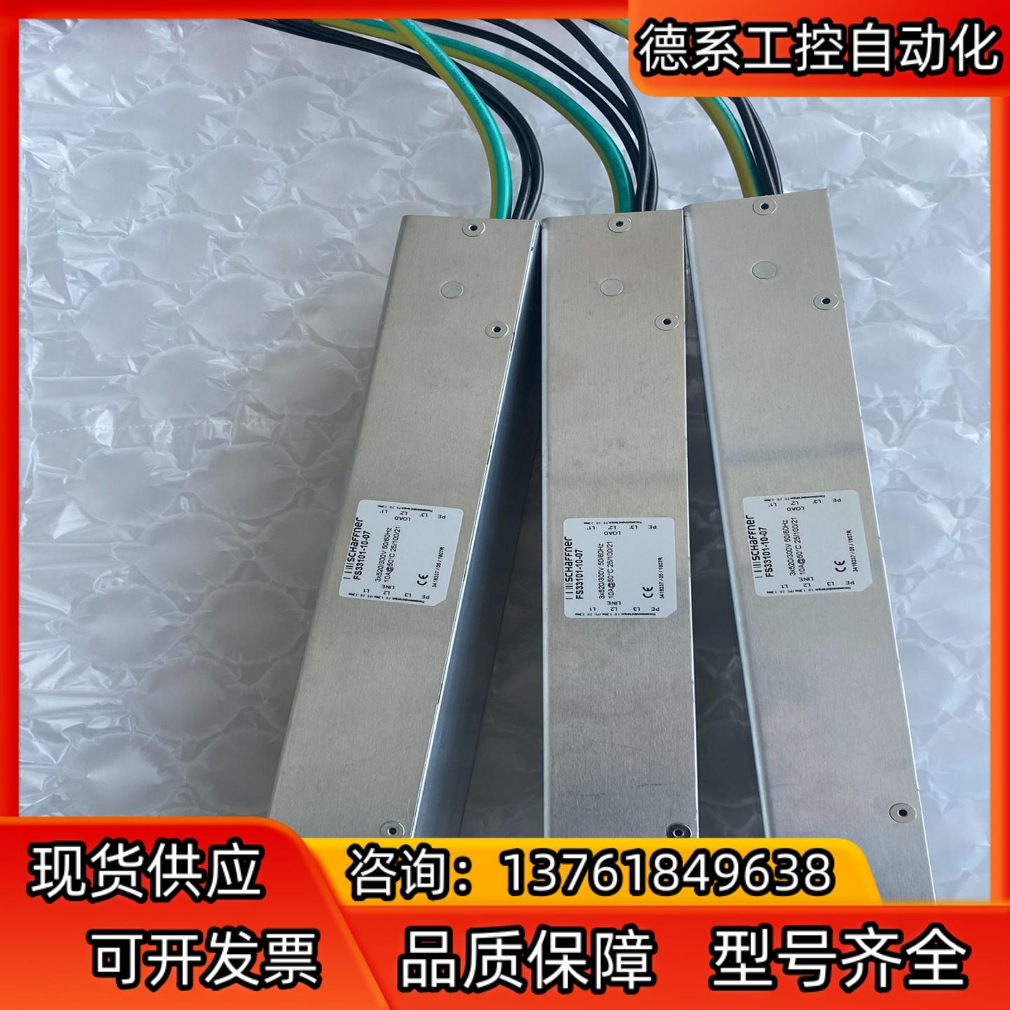 SCHAFFNER电源滤波器 FS33101-10-07 F