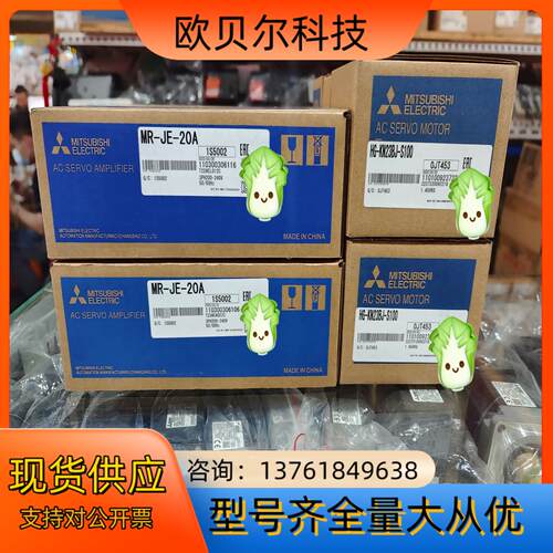 三菱MR-JE-20A/HG-KN23BJ-S100，全新原