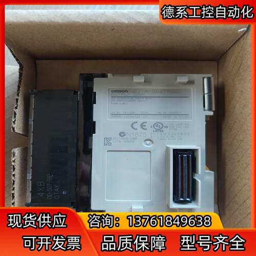 CJ1W-OD211IO模块，现货全新正品，标签被斯