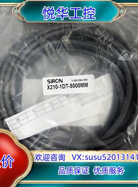 原装SIRON/胜蓝 定制线 X210-1DT-5000 全新原议