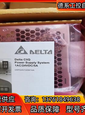台达开关电源DRP024V240W1AA全新原装正品，议价出