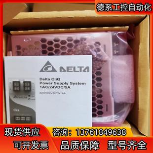 正品 臺(tái)達(dá)開(kāi)關(guān)電源DRP024V240W1AA全新原裝 議價(jià)出