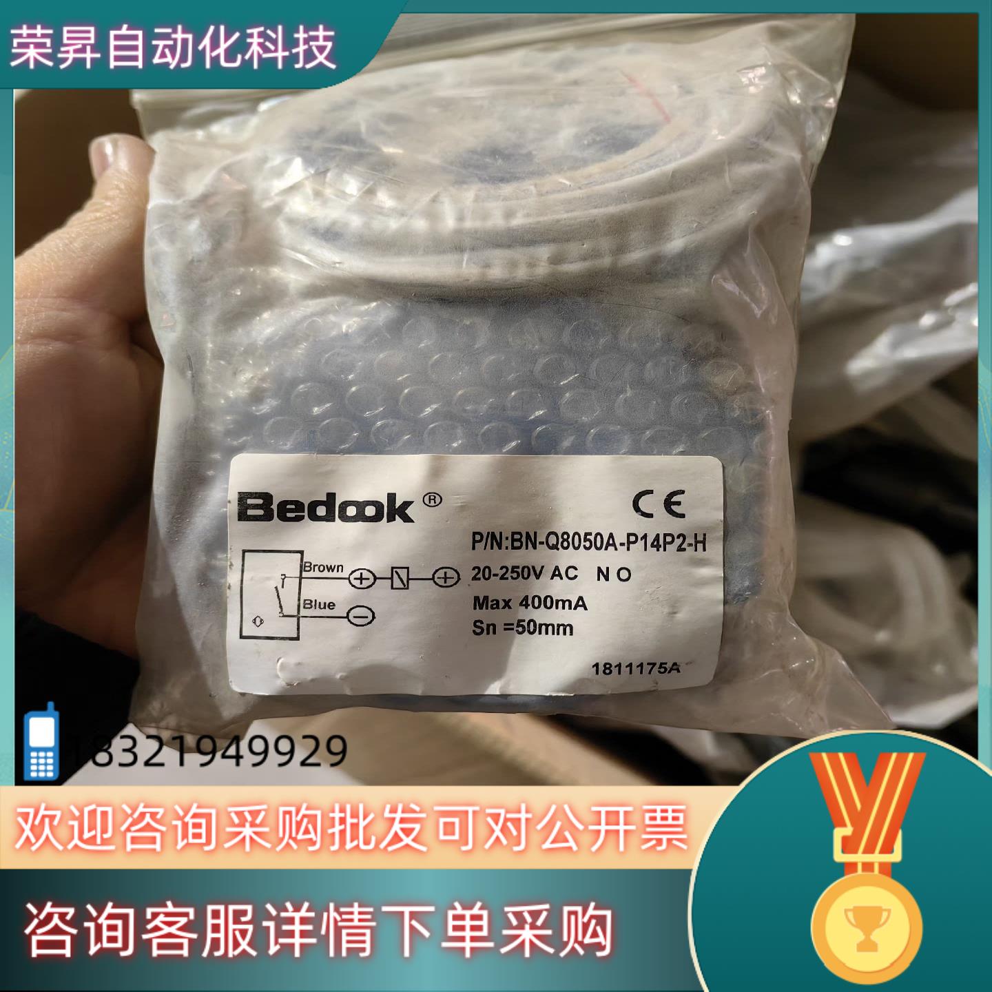 现货全新比杜克bedook BN-Q8050A-P14P2-H