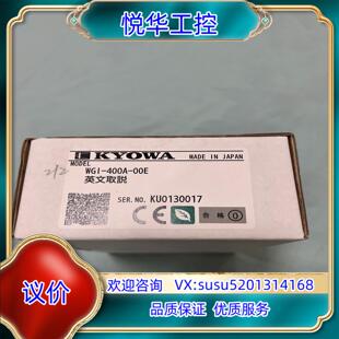 00E 400A 全新没有使议 KYOWA信号放大器WGI 原装