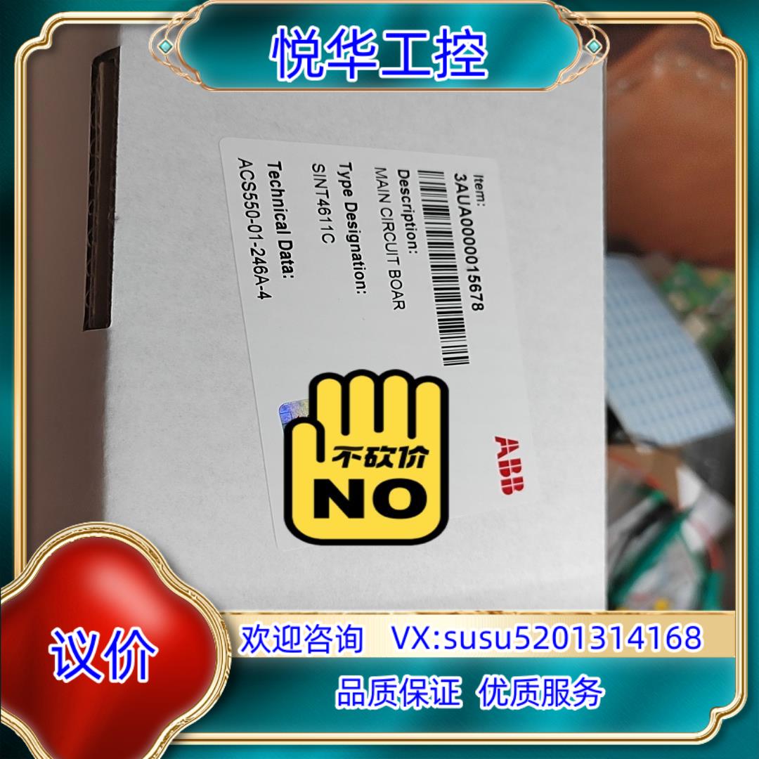 原装SINT4611C全新议