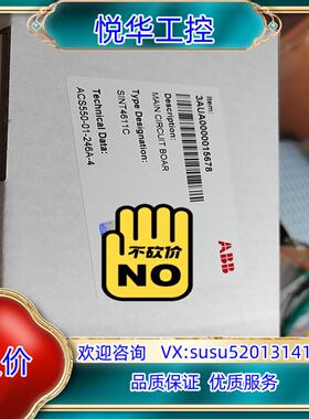 原装SINT4611C全新议