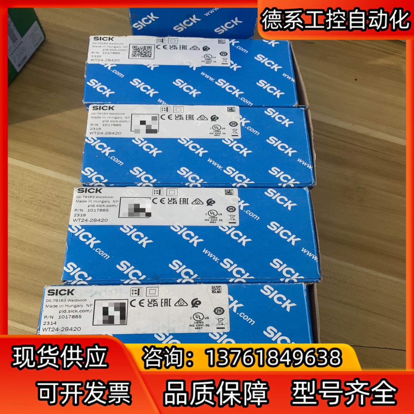 全新德国 WT24-2B420 西克光电传感器 货号1017