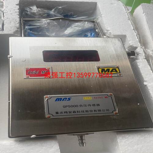 【荣强工控】重庆梅安森GP5000负压传感器 库存剩余 功能包好