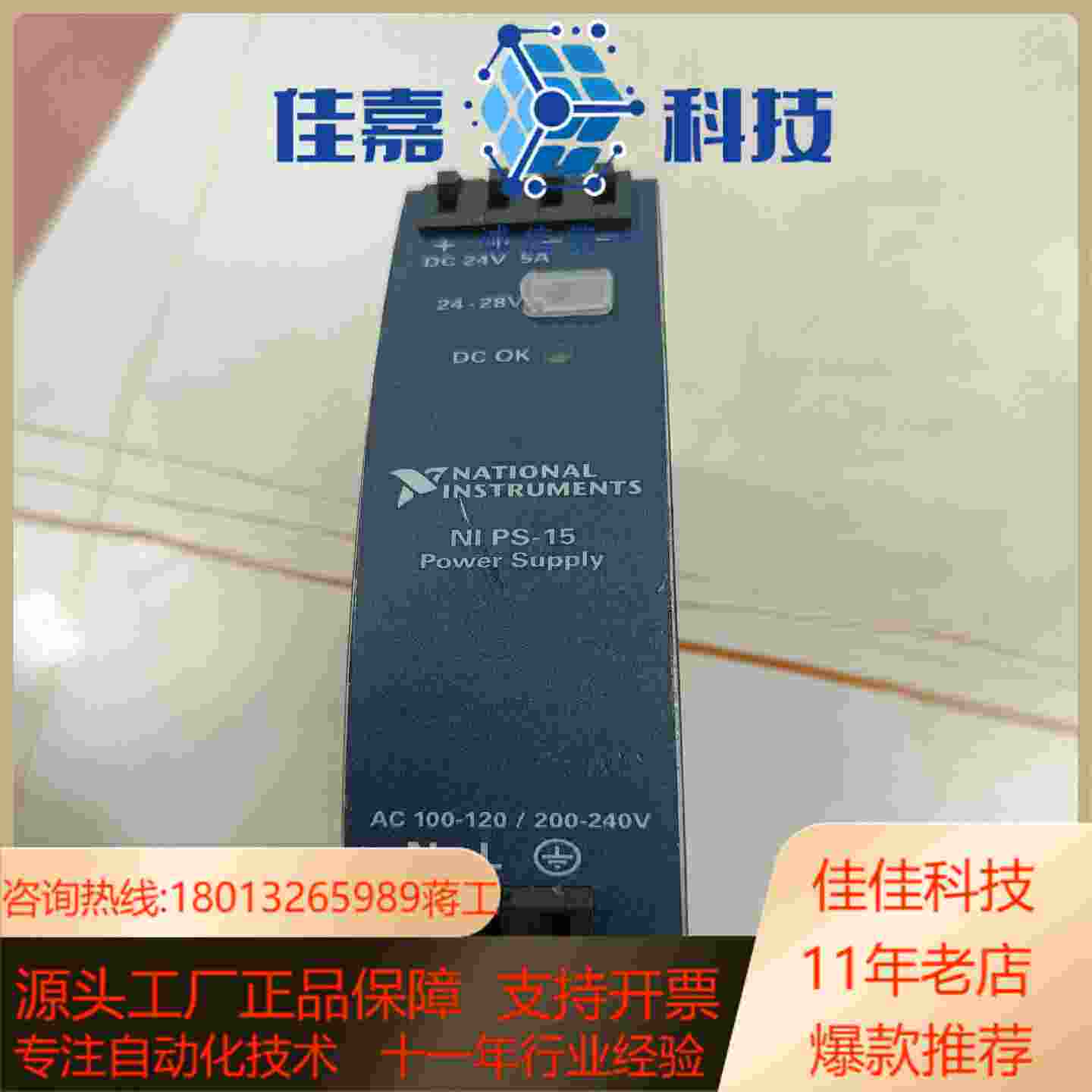 NIPS15电源成色新