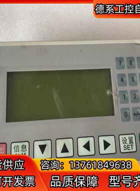 文本机陆杰科技MS2N320-20MRT-2U，原装拆下