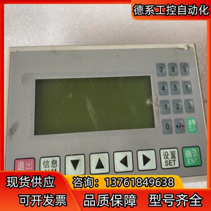 文本机陆杰科技MS2N320-20MRT-2U，原装拆下
