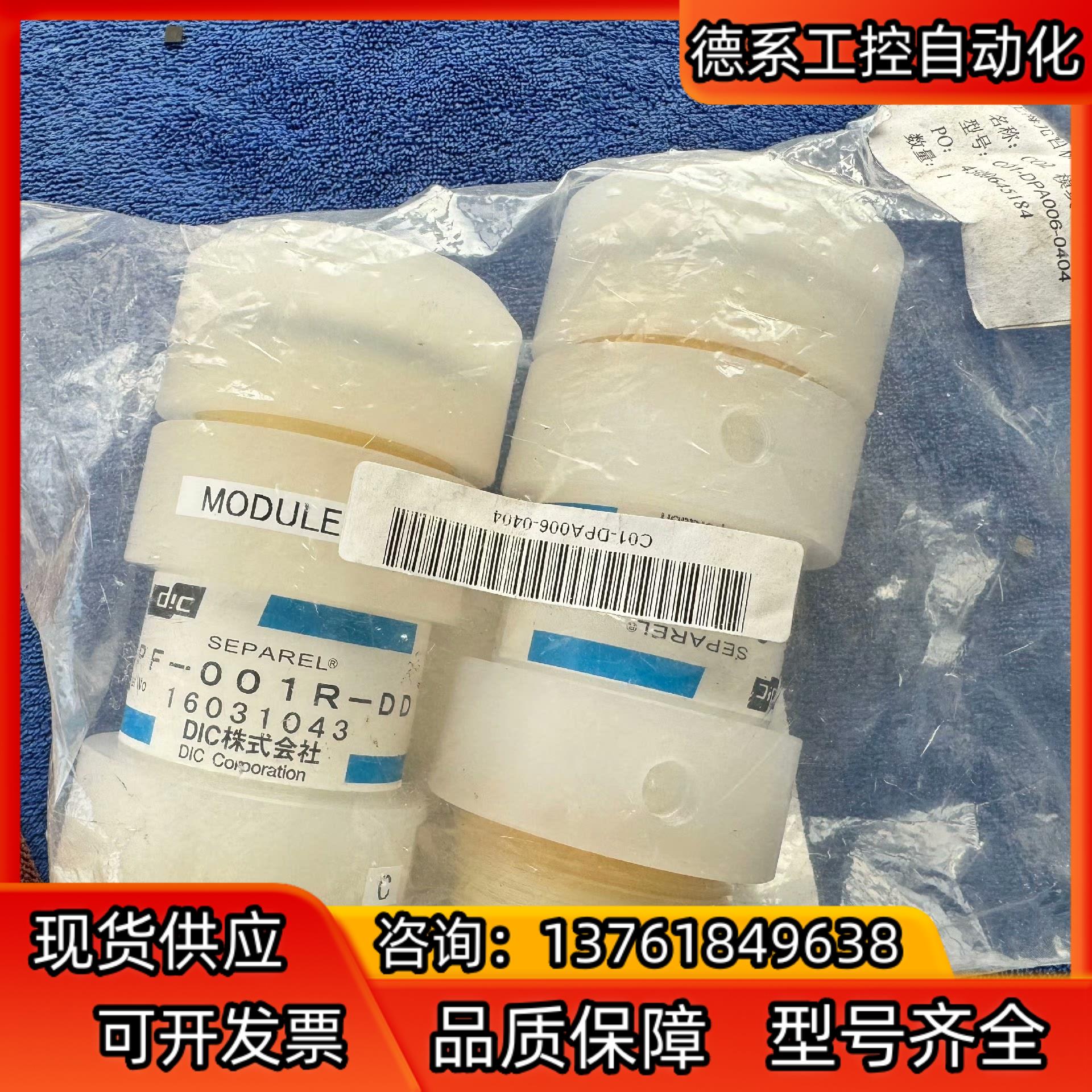 DIC SEPAREL膜阀 PF-001L-DD 实物