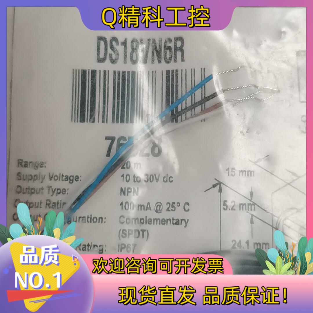 现货邦纳DS18VN6R/DS186E全新原装