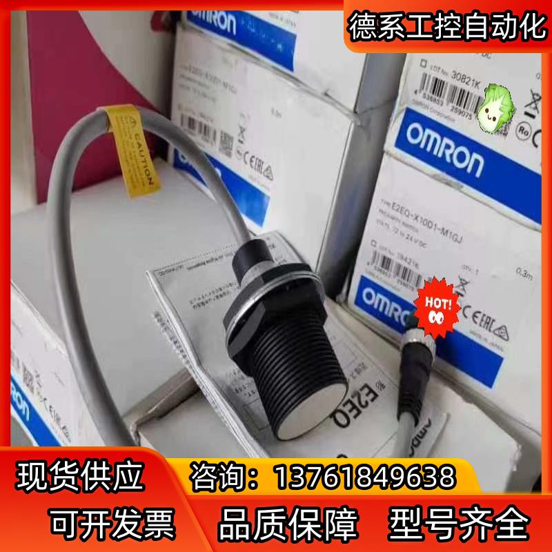 E2EQ-X10D1-M1GJ 议价