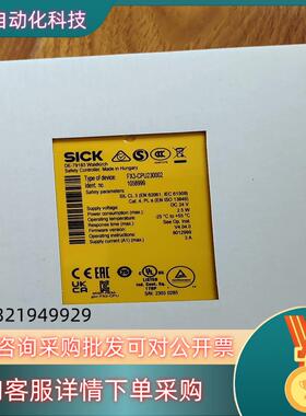 fx3-cpu230002 西克原装全新原装日