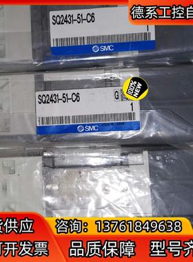 SMC电磁阀SQ2431-51-C6五通先导电磁阀SMC电磁