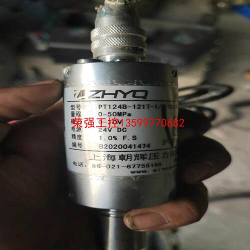 【荣强工控】熔喷拆机上海朝晖高温熔体压力变送器PT124B-121T