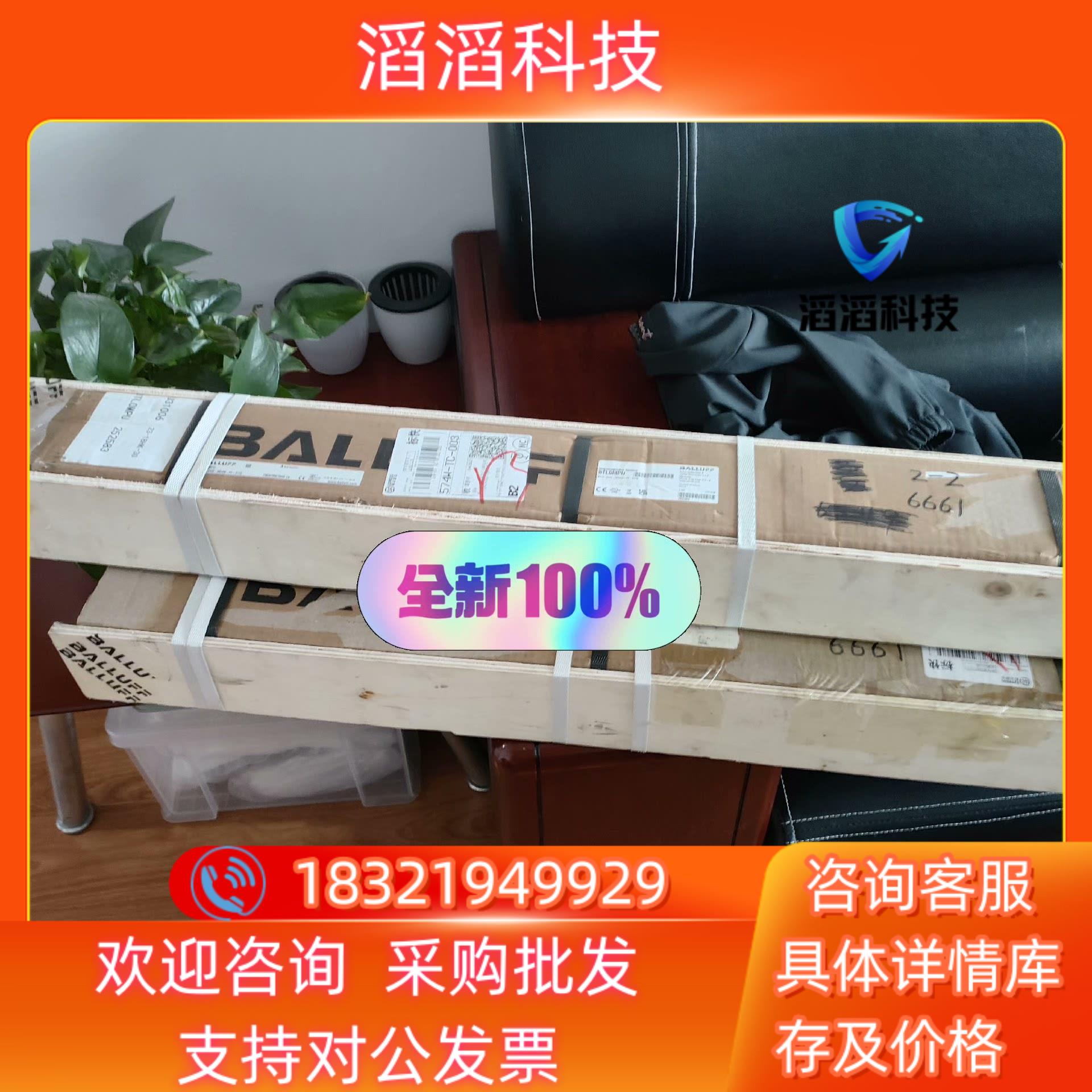现货德国BALLUFF/巴鲁夫微脉冲位移传感器全新