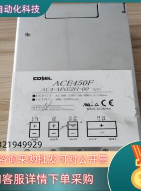 COSEL 电源AC4-MNE2H-00ADA600F-现货