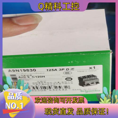 现货C120H C100A D125A  3P   需