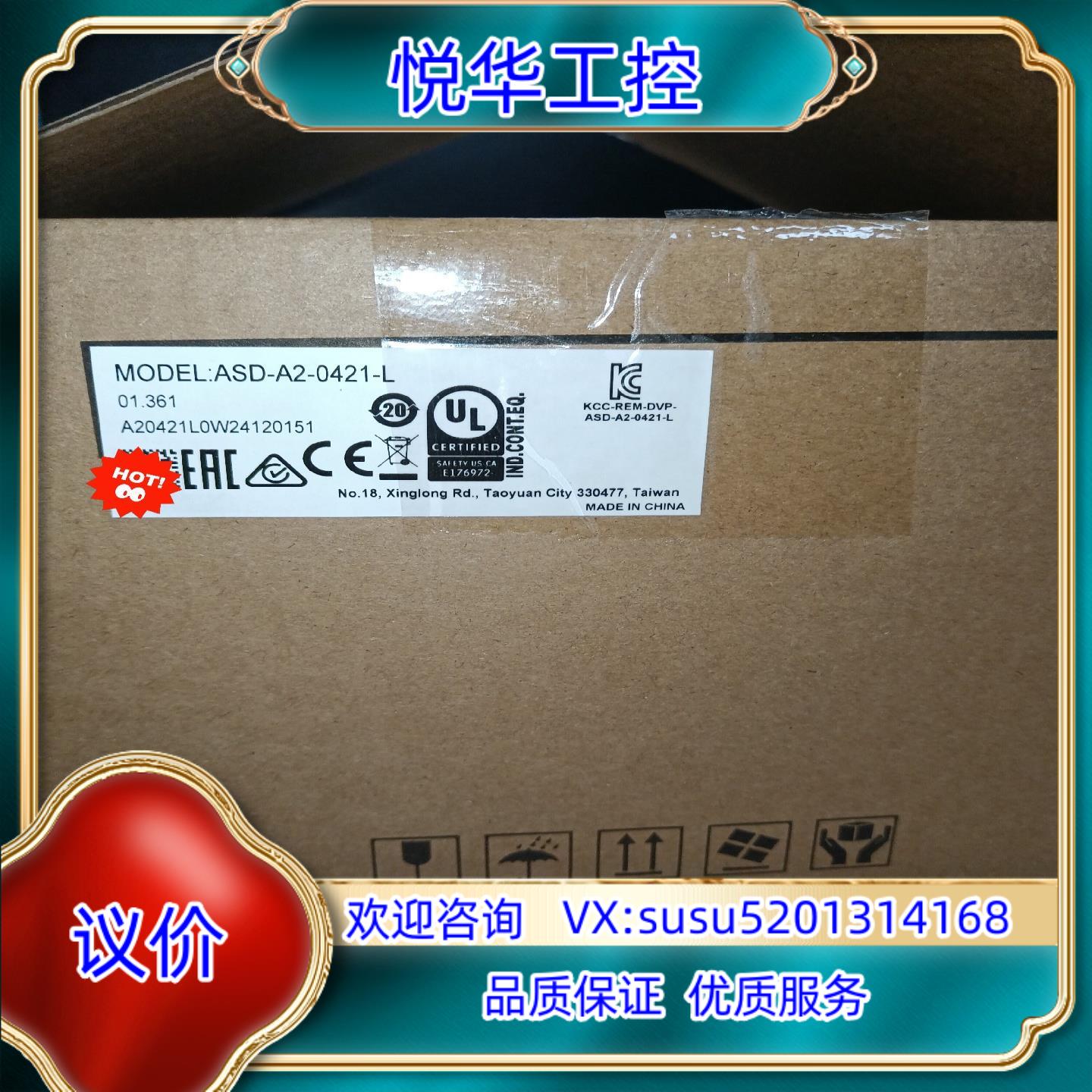 原装台达伺服驱动器，ASD-A2-0421-L，全新原装正 品，议