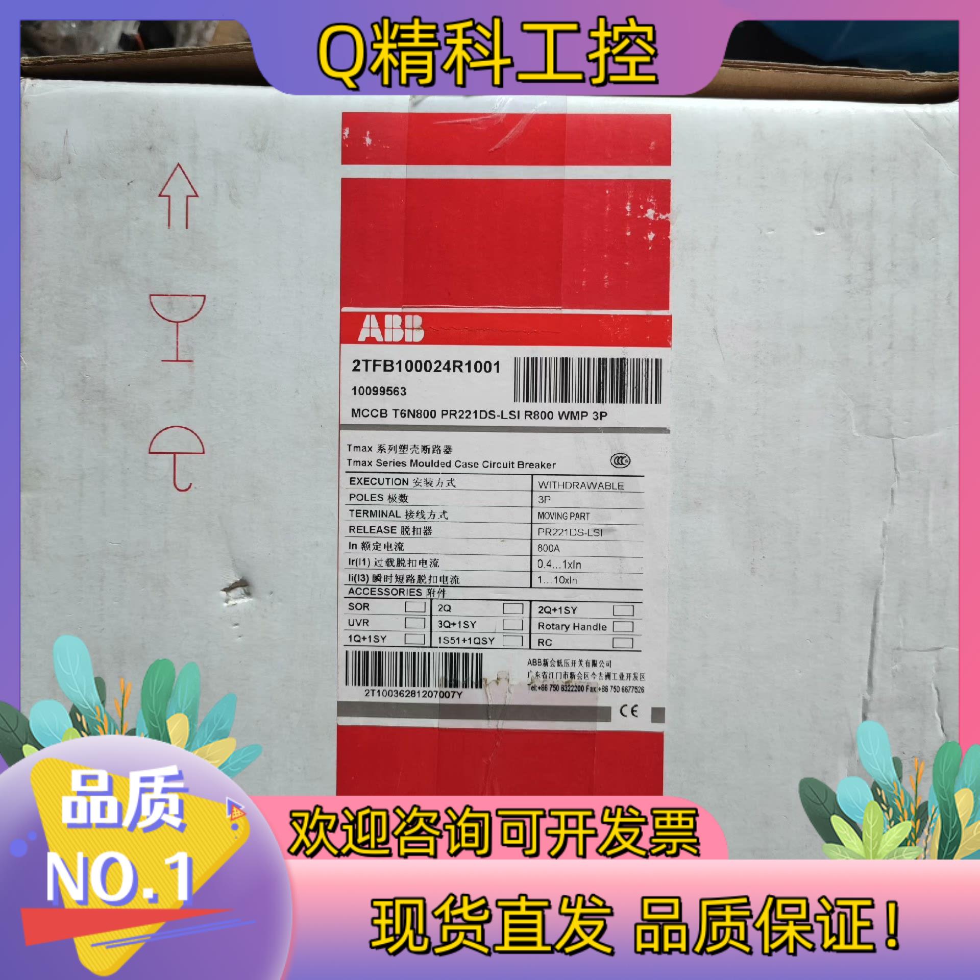 现货全新ABB原装T6N800断路器SACE T6N 3P 80