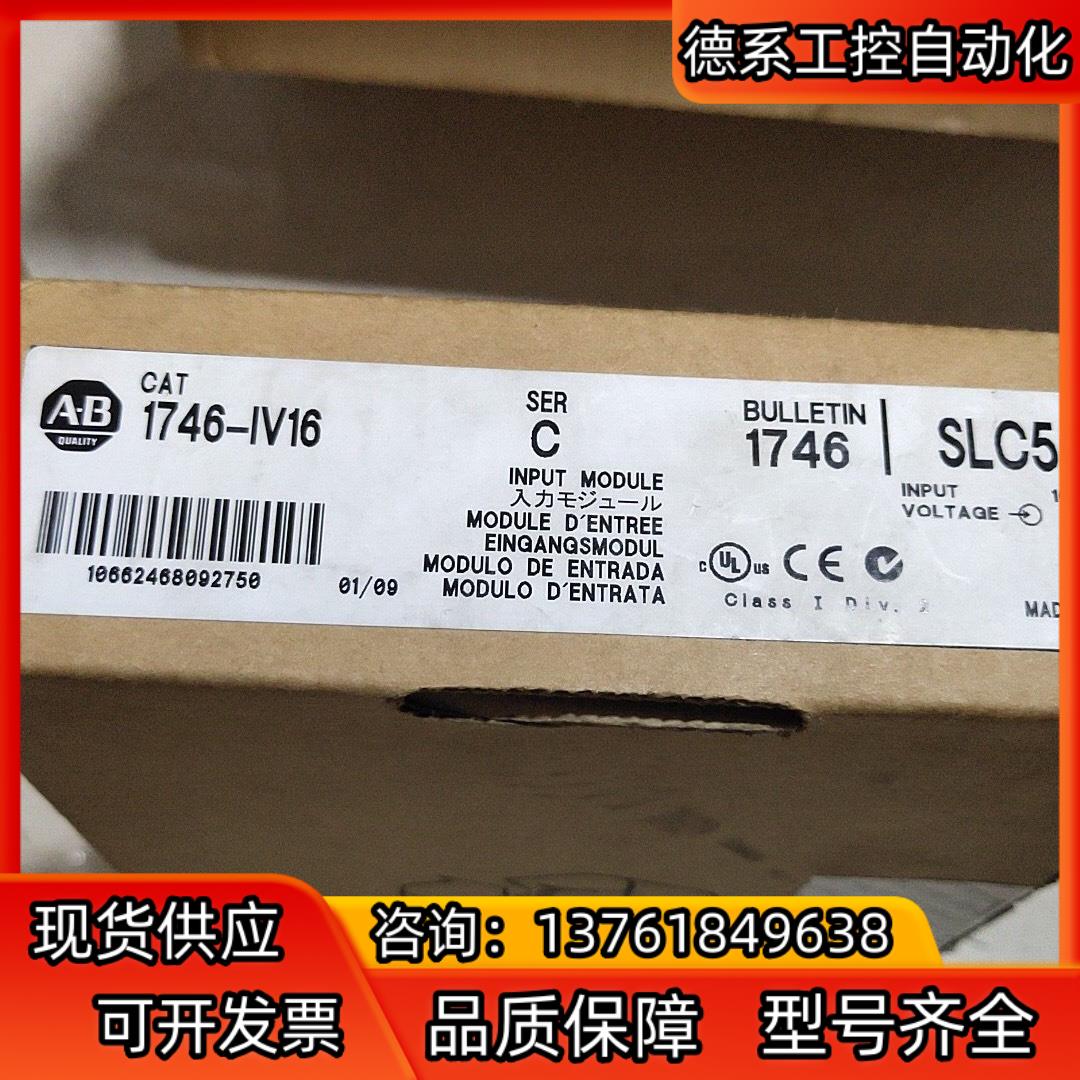 1746-IV16  罗克韦尔现货2个