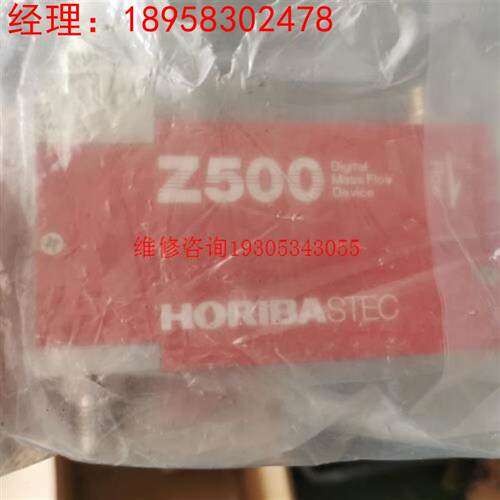 HORIBA STEC Z500 质量流量计。型号:SEC-议价