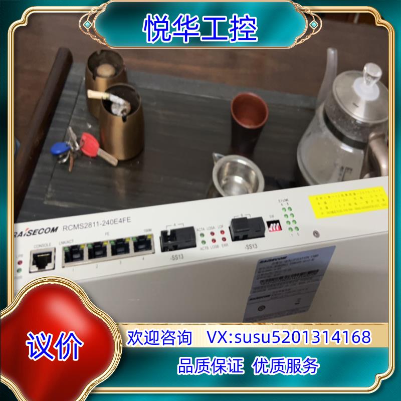 原装瑞斯康达RCMS2811-240E4FE-SS13-AC传输议