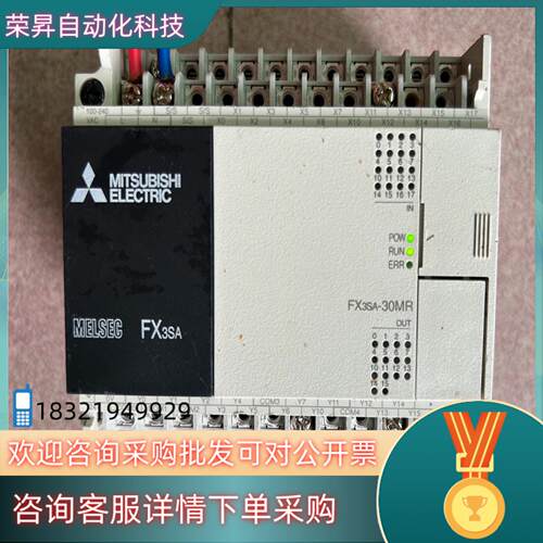 现货FX3SA-30MR-CM 原装功能正常底部