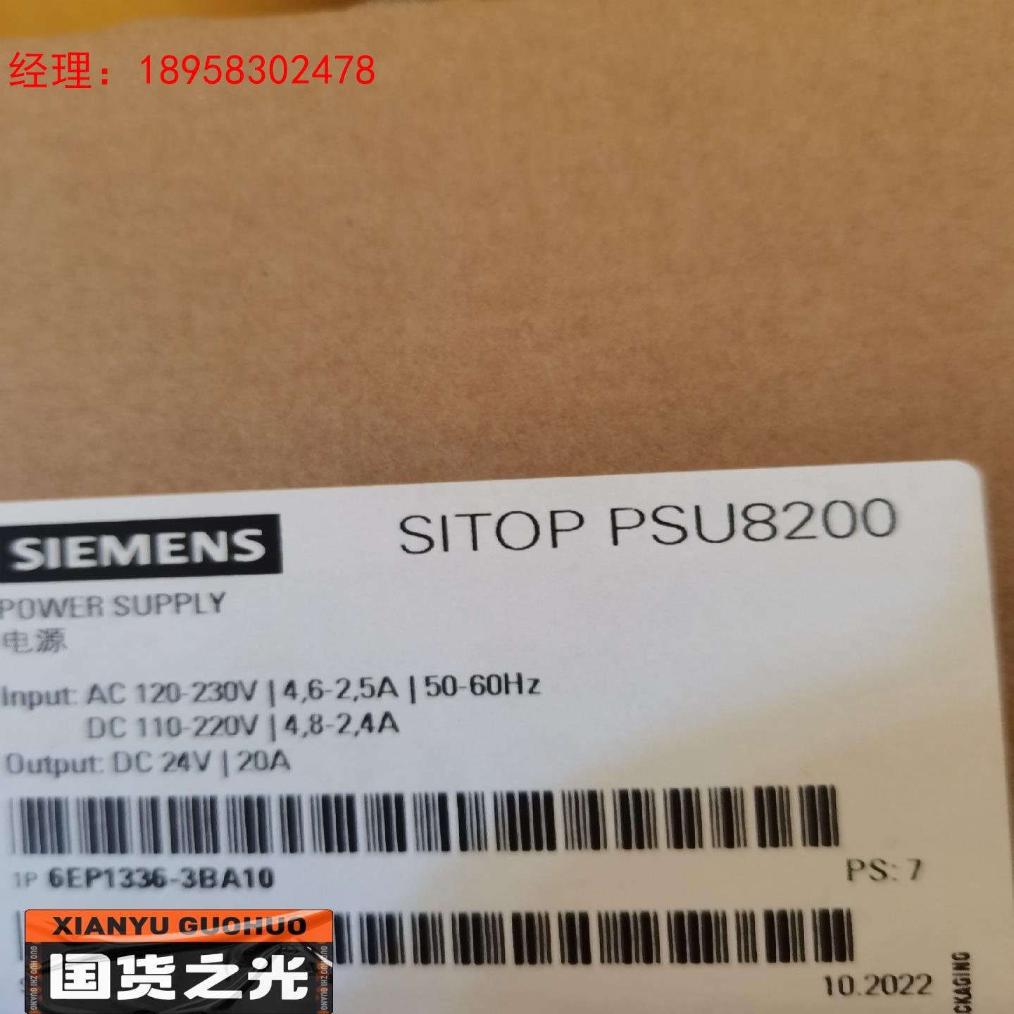 6EP1336-3BA10西门子PSU8200电源，原装正品