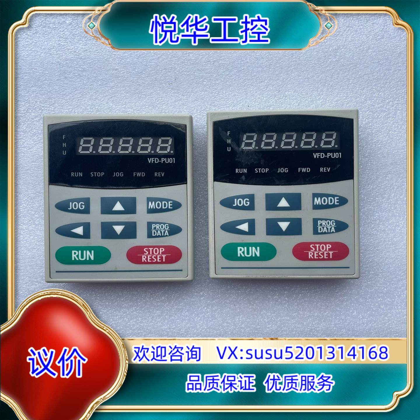 原装台达变频器控制面板VFD-PU01议,五金/工具,低压控制器,淘宝优惠券,粉丝福利购,淘宝优惠卷