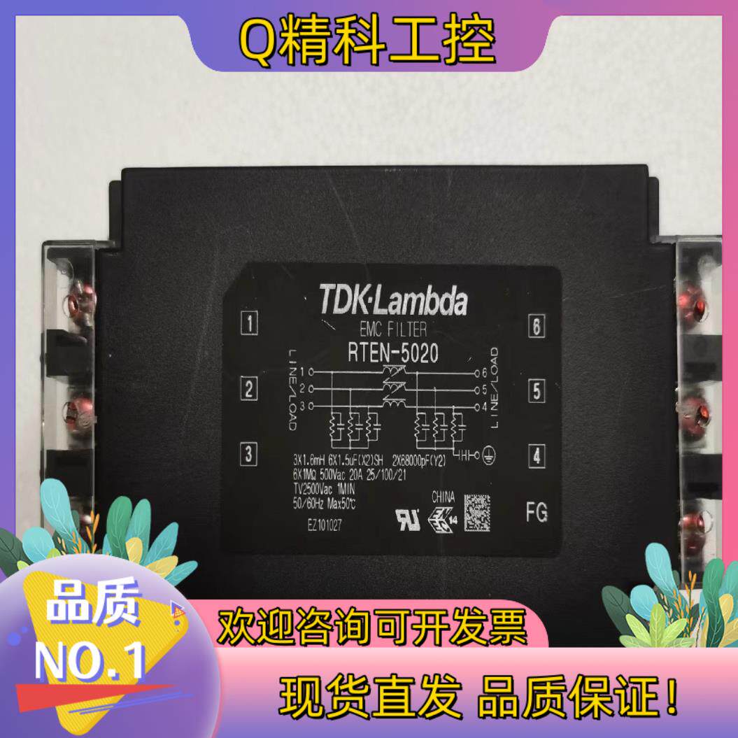 TDK-LAMBDA原装电源滤波器RTEN-5020现货
