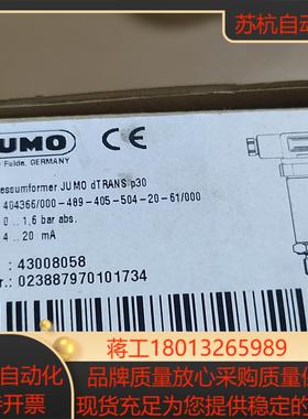 德国JUMO久茂   dTRANS  p30  全新 原装正