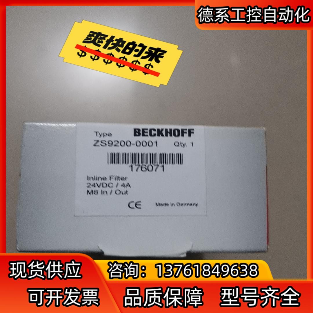 全新 型号 BECKHOFF倍福 ZS9200-0001