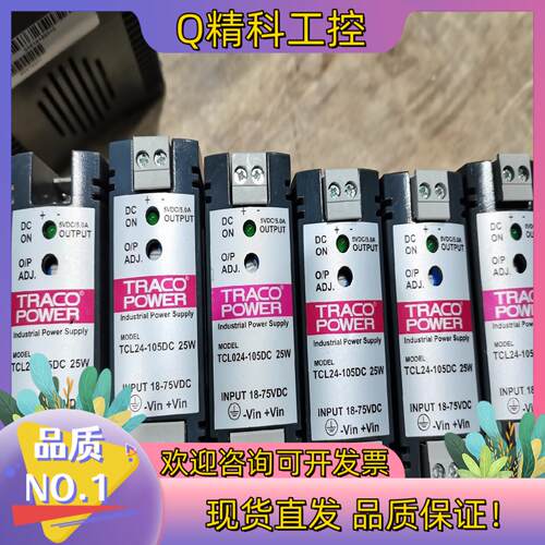 现货原装TRACO POWERDIN开关电源 TCL24-105