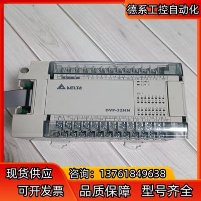 台达模块，DVP32HN00R ，