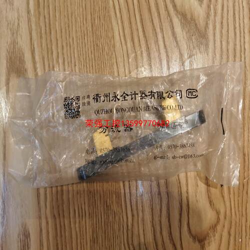 【荣强工控】SH-TW 永全直流25a分流器 FL-2精度 0.5级20