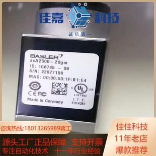 20gc工 acA2500 巴斯勒acA2500 20gm