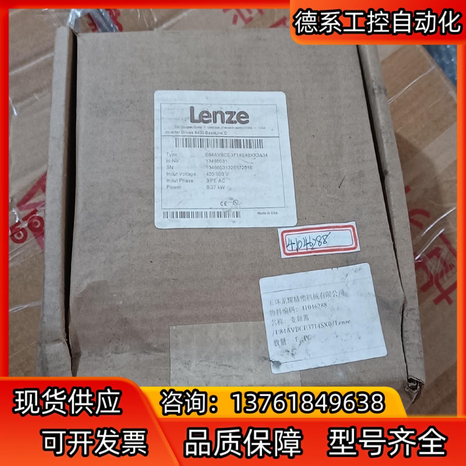 全新E84AVBCE3714SX0XX3A34伦茨变频器，工