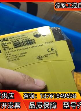 皮尔兹PNOZ继电器PilZ 784131全新