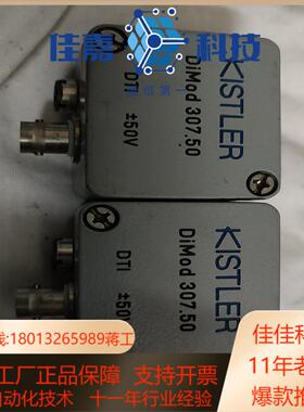 KISTLER DIMOD 307.50存放在灰4箱